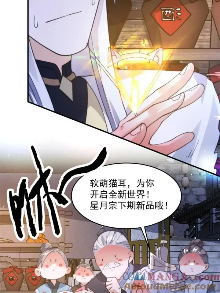 《女徒弟个个想杀我》第166话 加强剑娘强势上线！图10