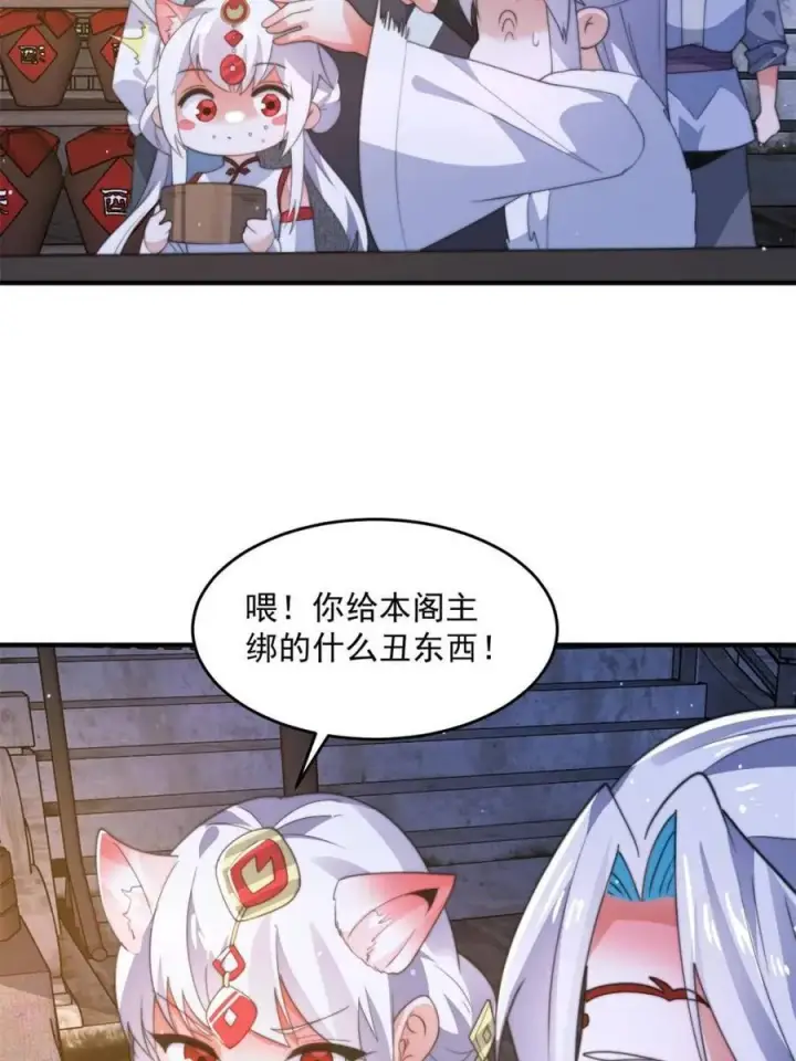 《女徒弟个个想杀我》第166话 加强剑娘强势上线！图11
