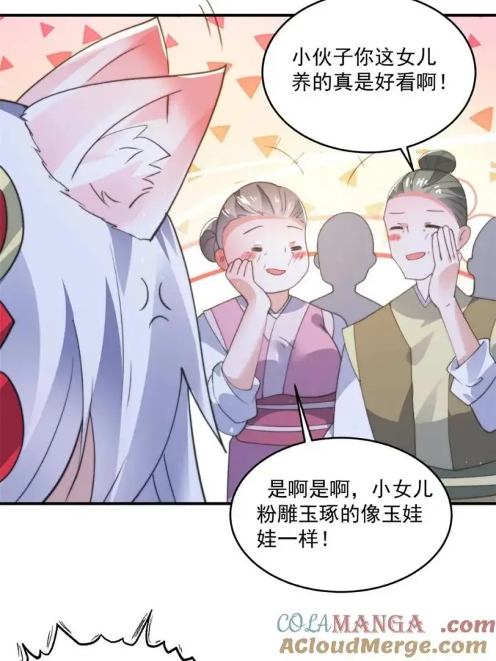 《女徒弟个个想杀我》第166话 加强剑娘强势上线！图13