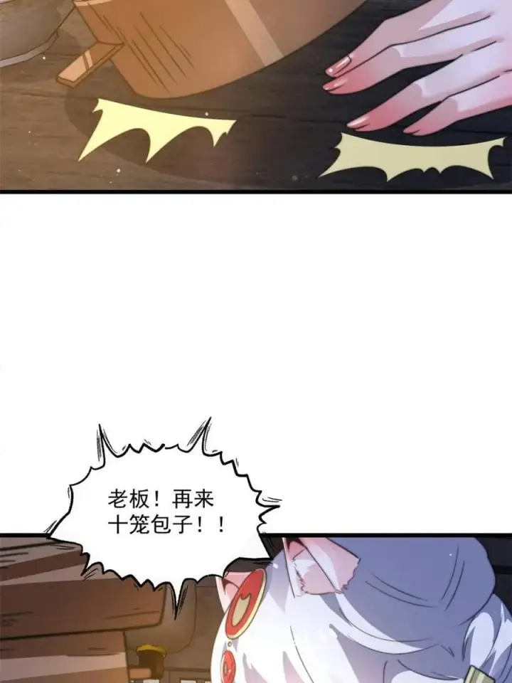 《女徒弟个个想杀我》第166话 加强剑娘强势上线！图23