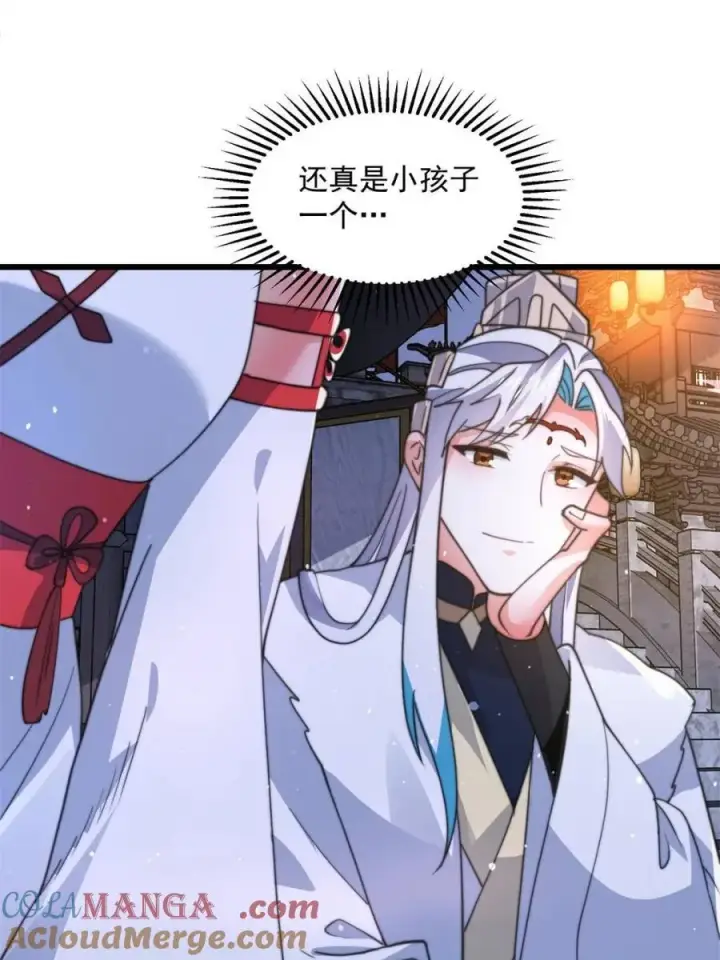《女徒弟个个想杀我》第166话 加强剑娘强势上线！图25