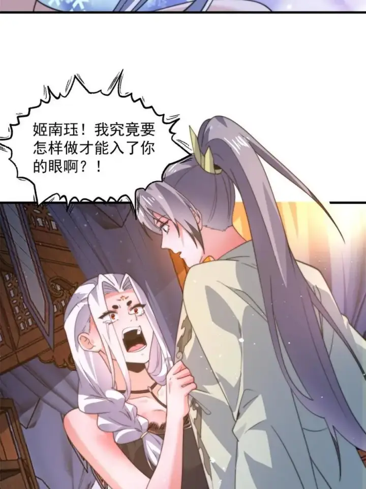 《女徒弟个个想杀我》第166话 加强剑娘强势上线！图38