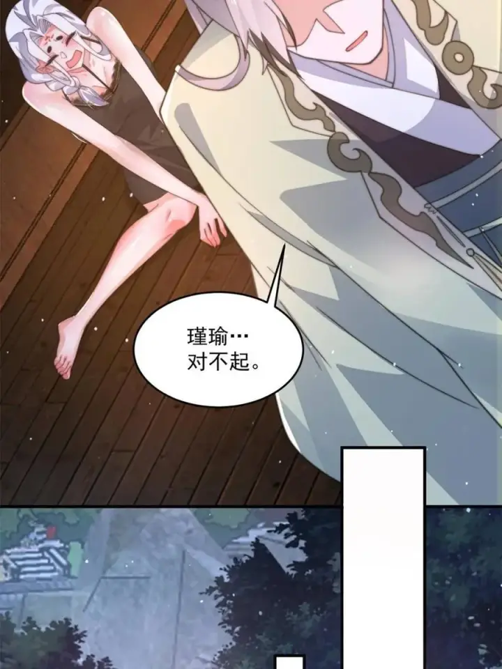 《女徒弟个个想杀我》第166话 加强剑娘强势上线！图41