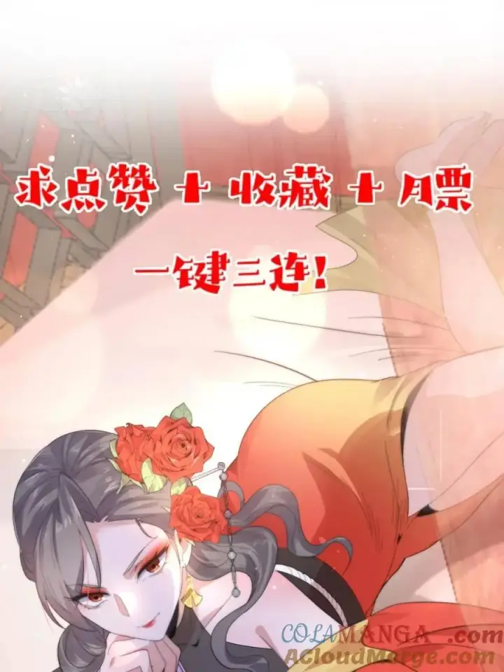 《女徒弟个个想杀我》第166话 加强剑娘强势上线！图52