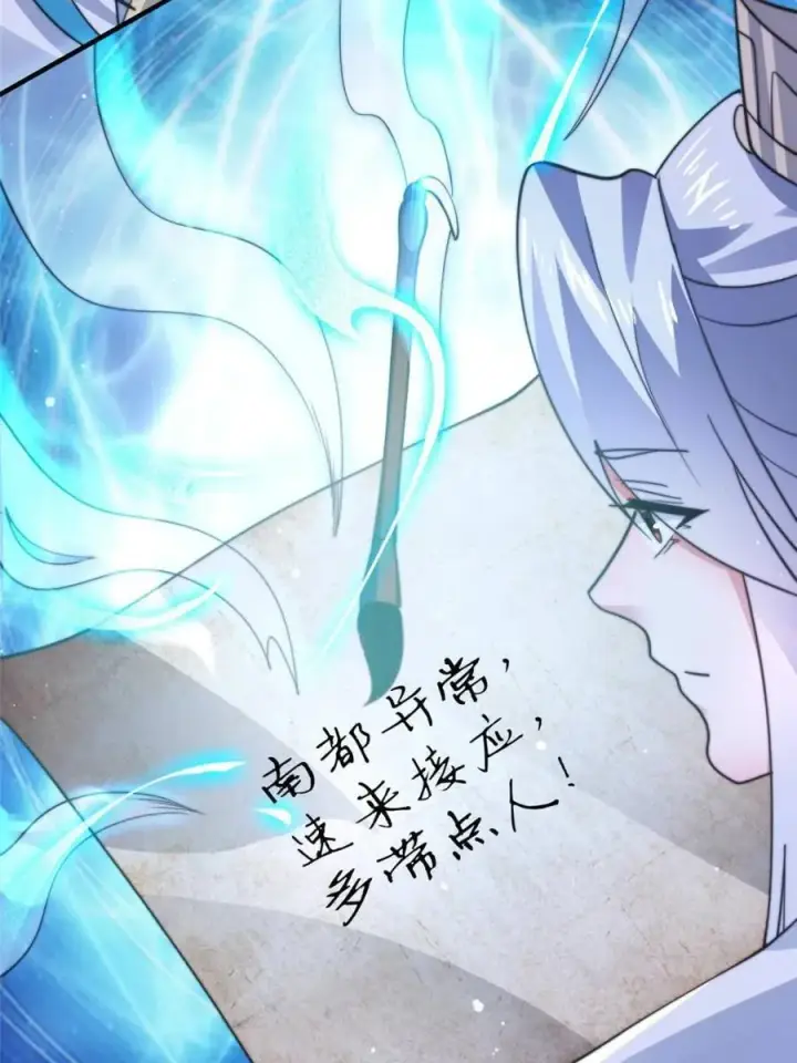 漫画《女徒弟个个想杀我》第167话 人妻の糟糕请求！第23张图