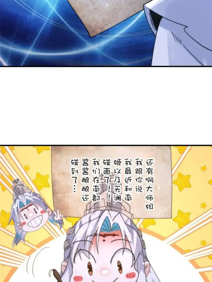 漫画《女徒弟个个想杀我》第167话 人妻の糟糕请求！第24张图