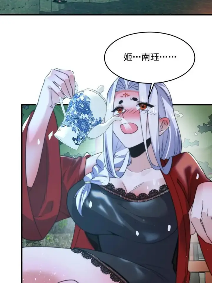 漫画《女徒弟个个想杀我》第167话 人妻の糟糕请求！第30张图