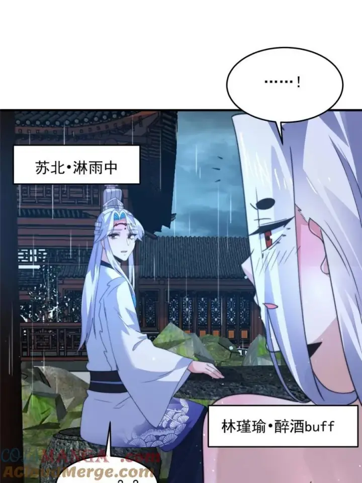 漫画《女徒弟个个想杀我》第167话 人妻の糟糕请求！第34张图