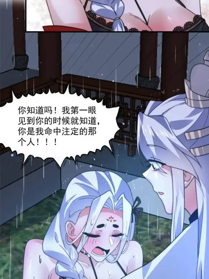 漫画《女徒弟个个想杀我》第167话 人妻の糟糕请求！第36张图