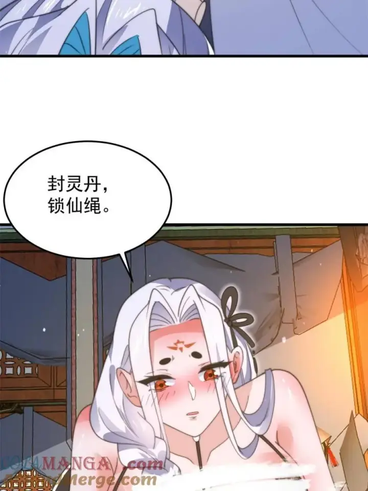 漫画《女徒弟个个想杀我》第168话 居然是…第一次！第16张图