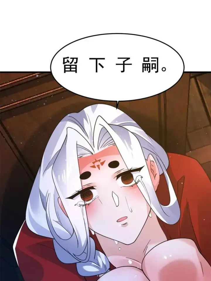 漫画《女徒弟个个想杀我》第168话 居然是…第一次！第50张图