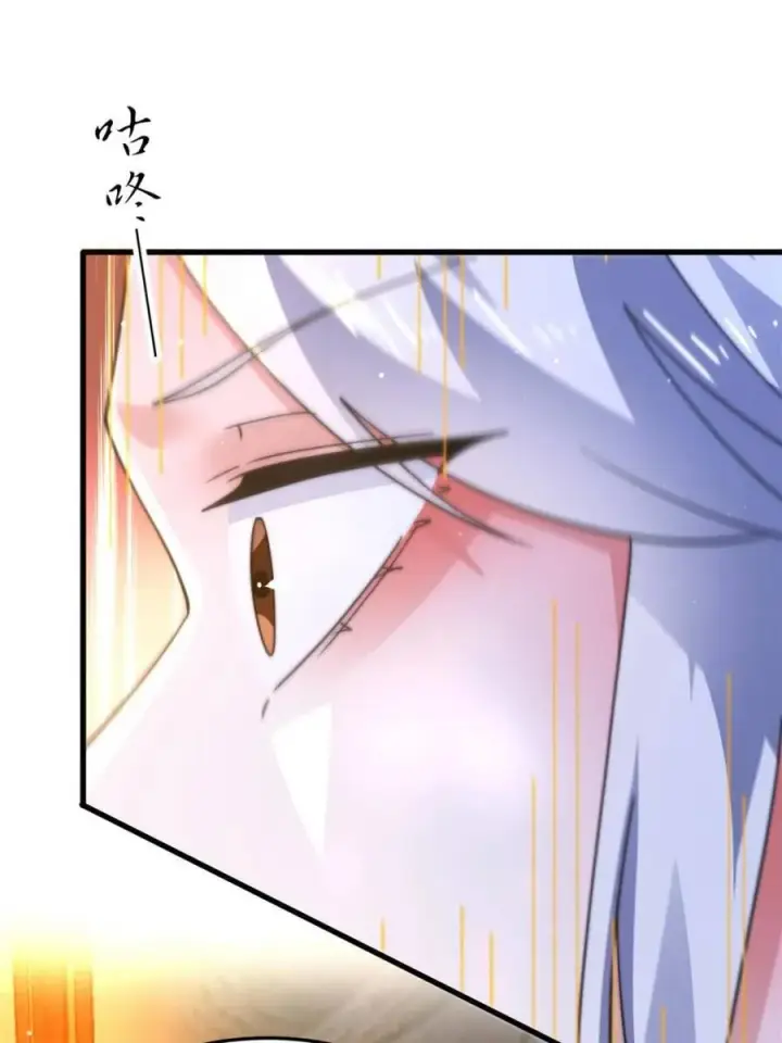 漫画《女徒弟个个想杀我》第168话 居然是…第一次！第8张图