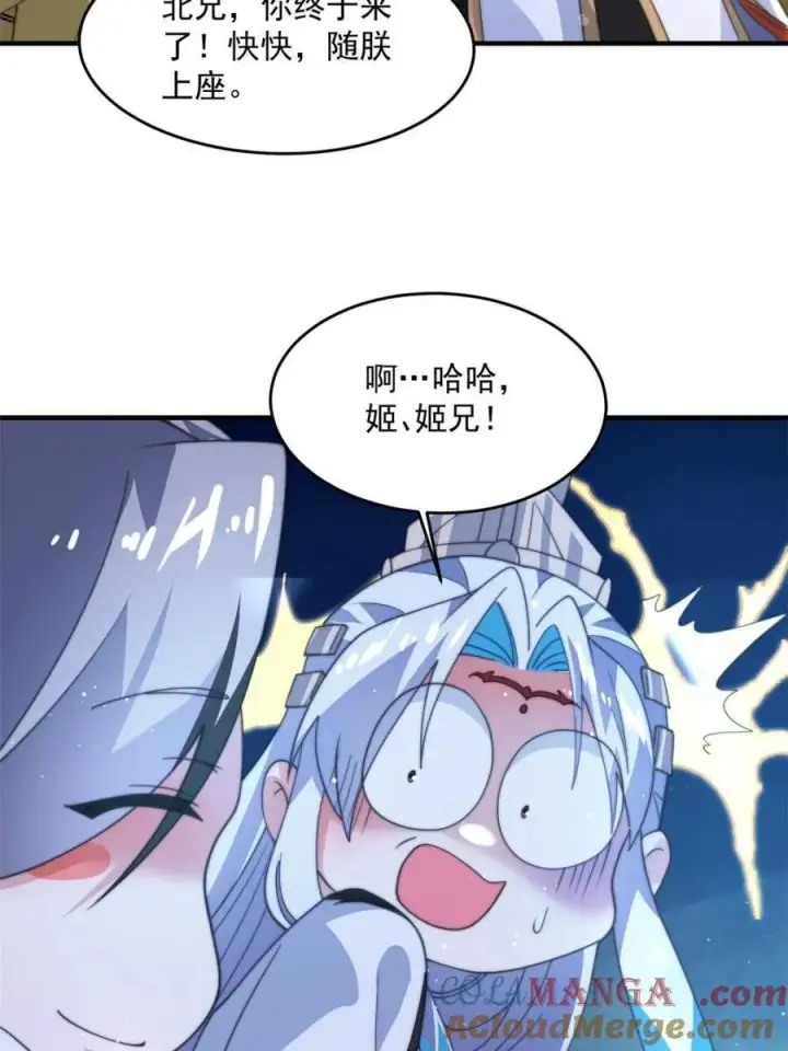 漫画《女徒弟个个想杀我》第169话 扣仙门大赛·启第19张图