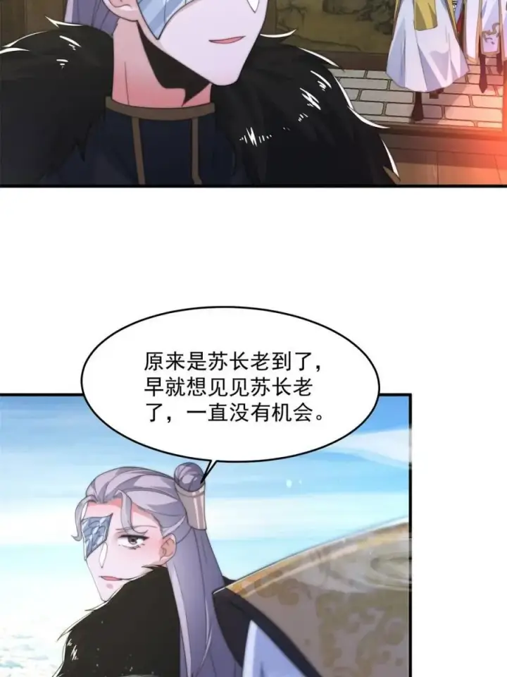漫画《女徒弟个个想杀我》第169话 扣仙门大赛·启第30张图