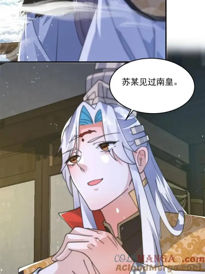 漫画《女徒弟个个想杀我》第169话 扣仙门大赛·启第31张图