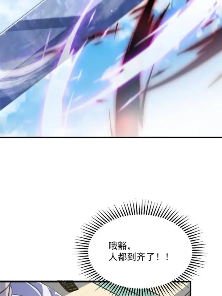 漫画《女徒弟个个想杀我》第169话 扣仙门大赛·启第9张图