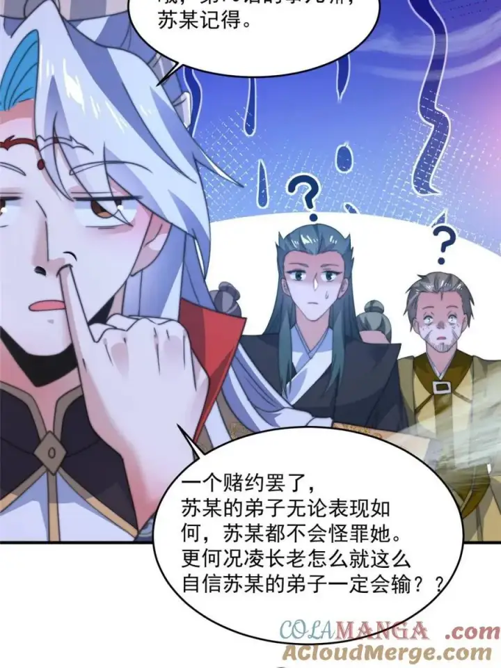 漫画《女徒弟个个想杀我》第170话 遇事不慌我先死装！第13张图