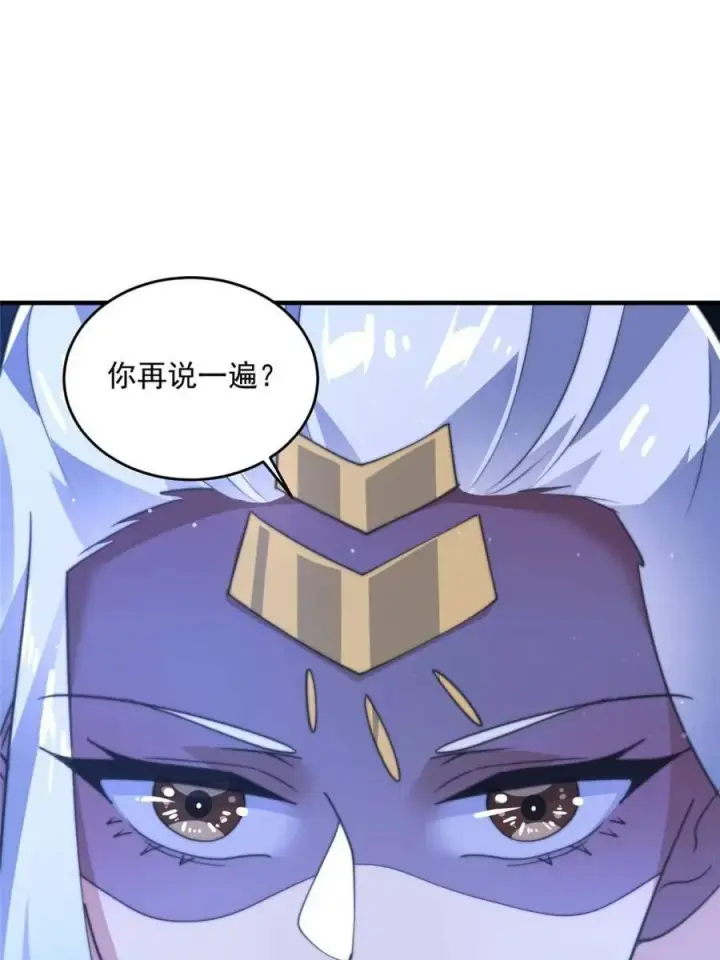 漫画《女徒弟个个想杀我》第170话 遇事不慌我先死装！第20张图