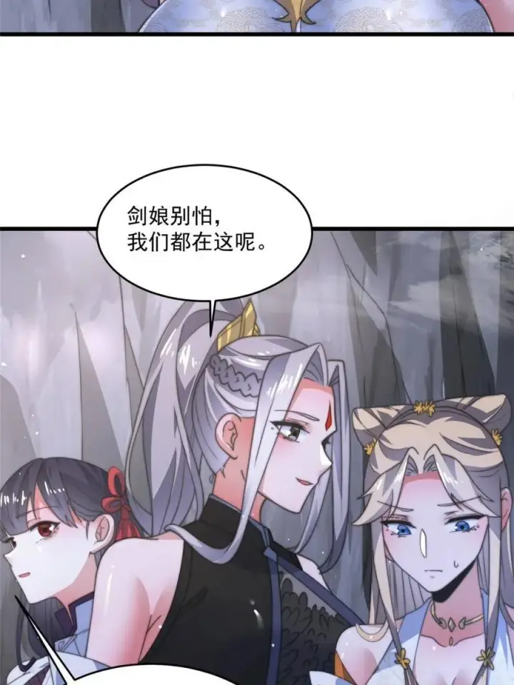 漫画《女徒弟个个想杀我》第170话 遇事不慌我先死装！第33张图