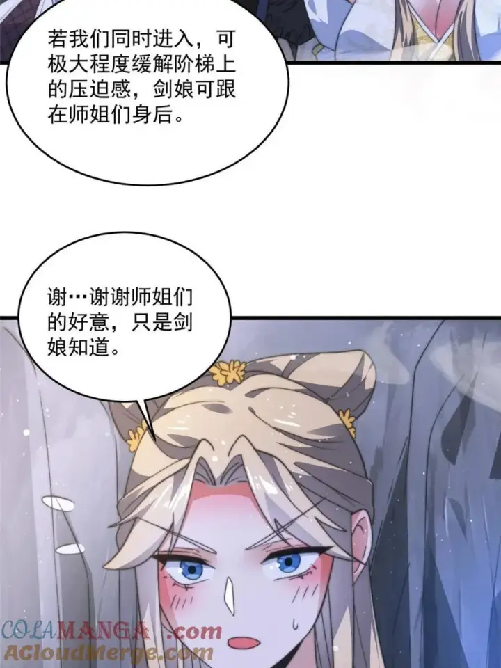 漫画《女徒弟个个想杀我》第170话 遇事不慌我先死装！第34张图
