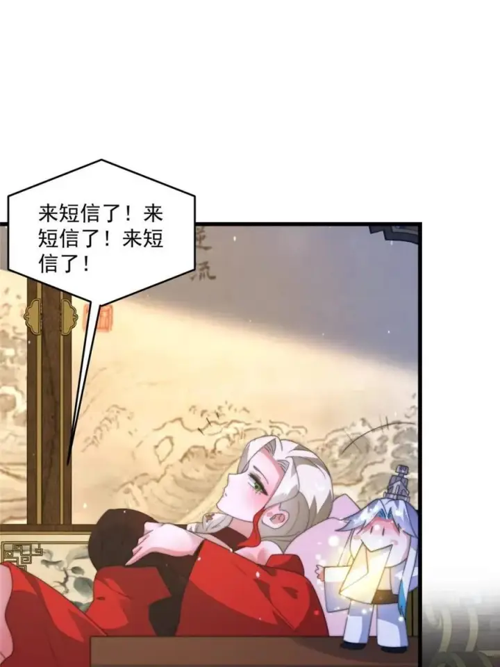 漫画《女徒弟个个想杀我》第170话 遇事不慌我先死装！第42张图
