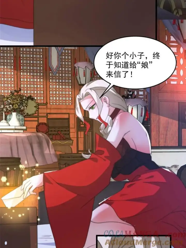 漫画《女徒弟个个想杀我》第170话 遇事不慌我先死装！第43张图