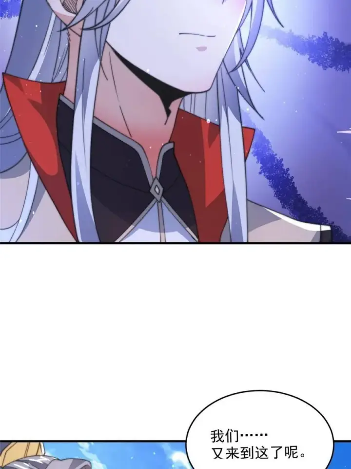 漫画《女徒弟个个想杀我》第170话 遇事不慌我先死装！第8张图