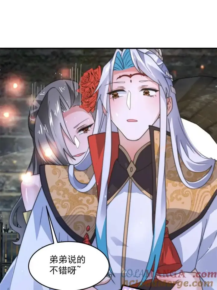 漫画《女徒弟个个想杀我》第171话 揭穿南皇狗贼阴谋！第13张图