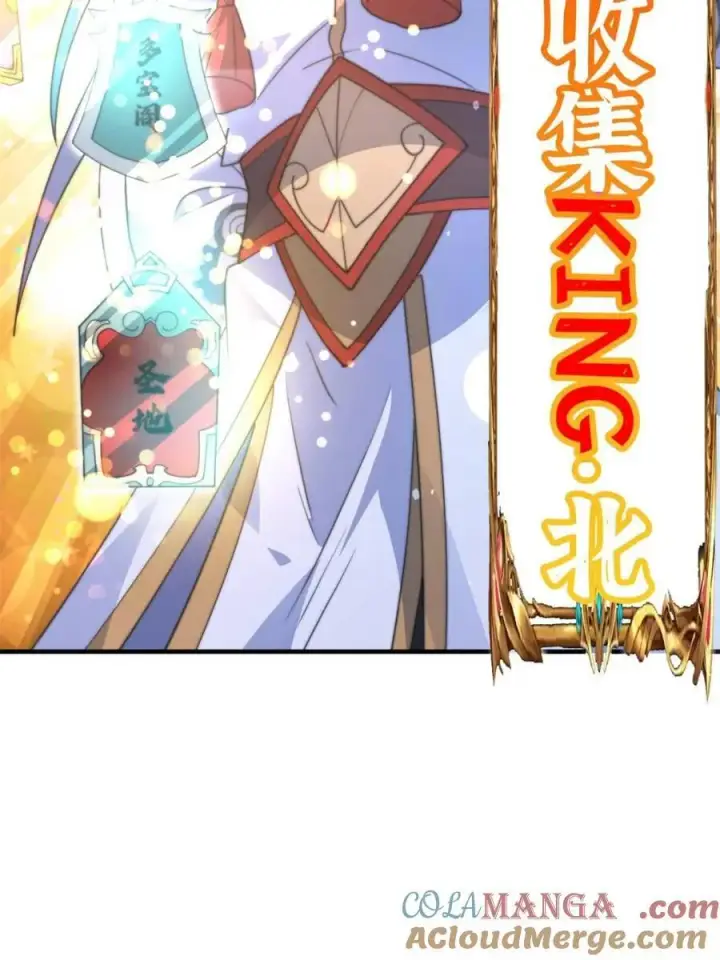 漫画《女徒弟个个想杀我》第171话 揭穿南皇狗贼阴谋！第27张图