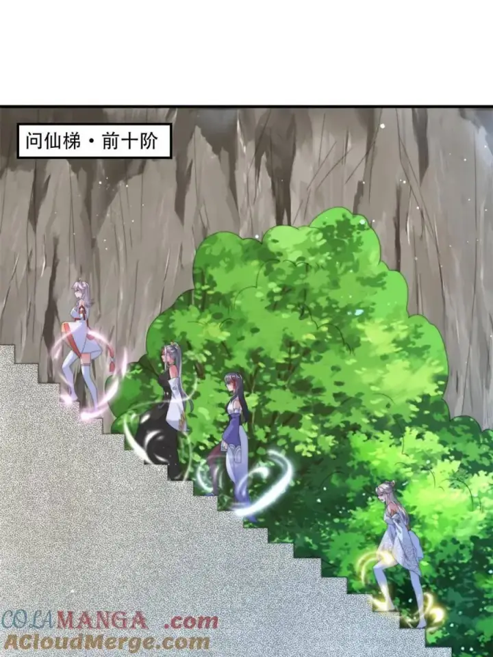 漫画《女徒弟个个想杀我》第171话 揭穿南皇狗贼阴谋！第3张图