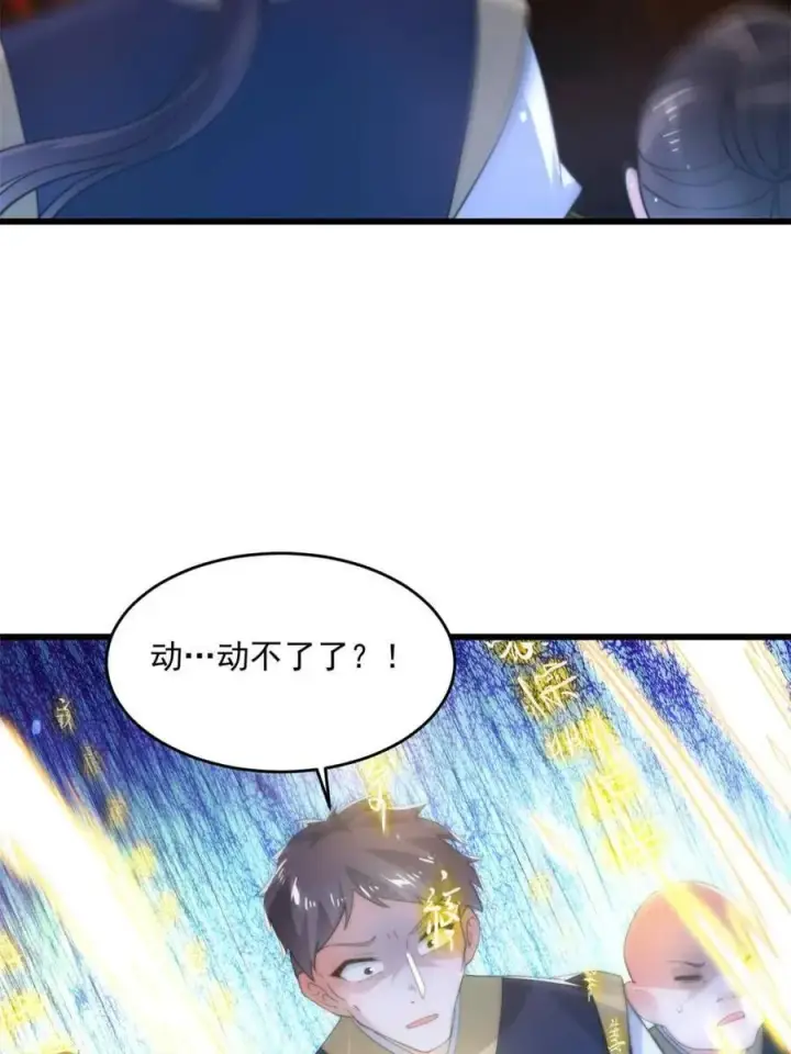 漫画《女徒弟个个想杀我》第172话 全员恶人怎么破！！第27张图