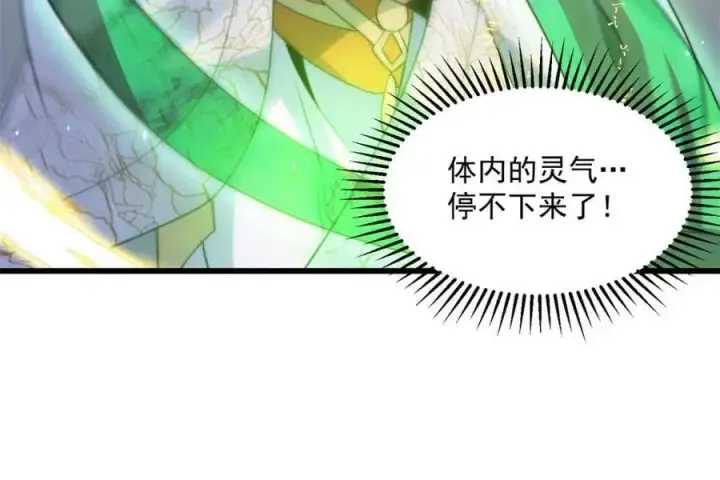 漫画《女徒弟个个想杀我》第172话 全员恶人怎么破！！第32张图