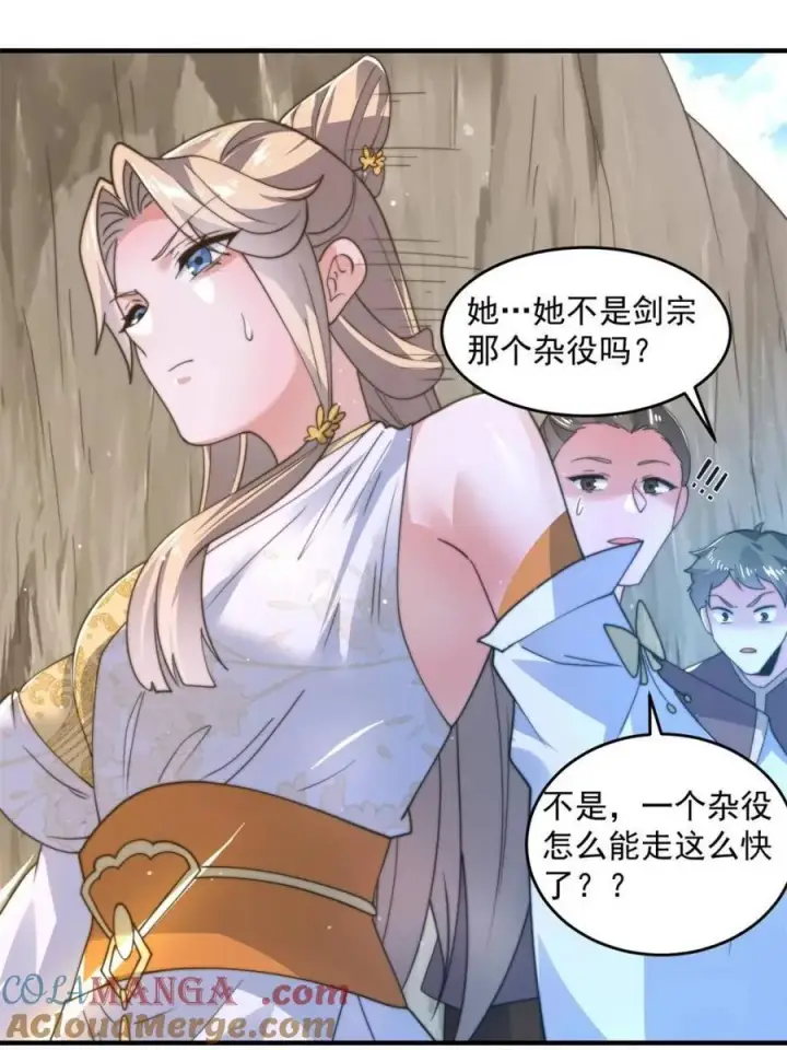 漫画《女徒弟个个想杀我》第172话 全员恶人怎么破！！第7张图