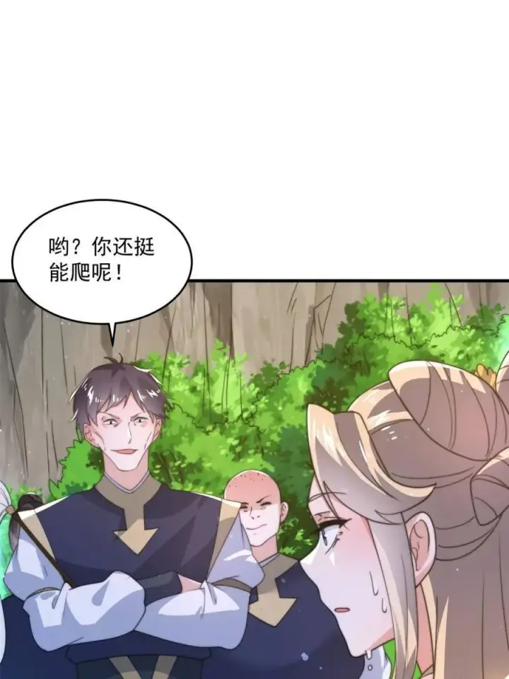 漫画《女徒弟个个想杀我》第172话 全员恶人怎么破！！第8张图
