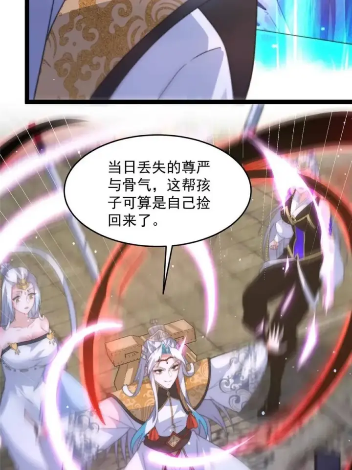 漫画《女徒弟个个想杀我》第173话 狗东西敢调戏剑娘！第39张图