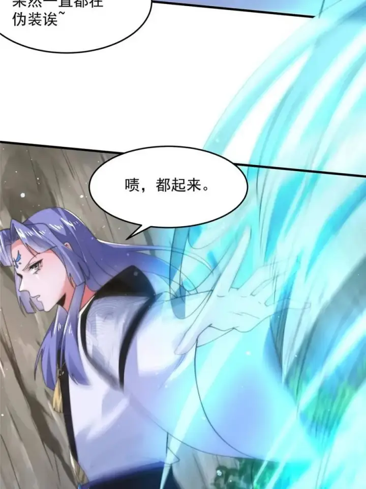 漫画《女徒弟个个想杀我》第173话 狗东西敢调戏剑娘！第6张图