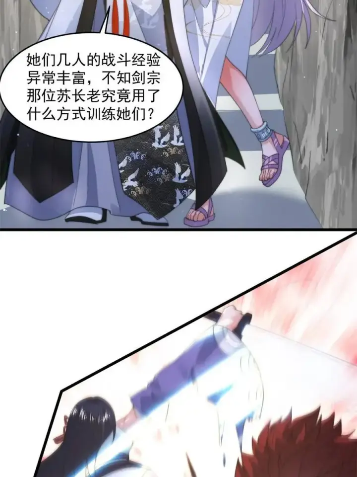 漫画《女徒弟个个想杀我》第174话 输了小编直播吃翔！第20张图