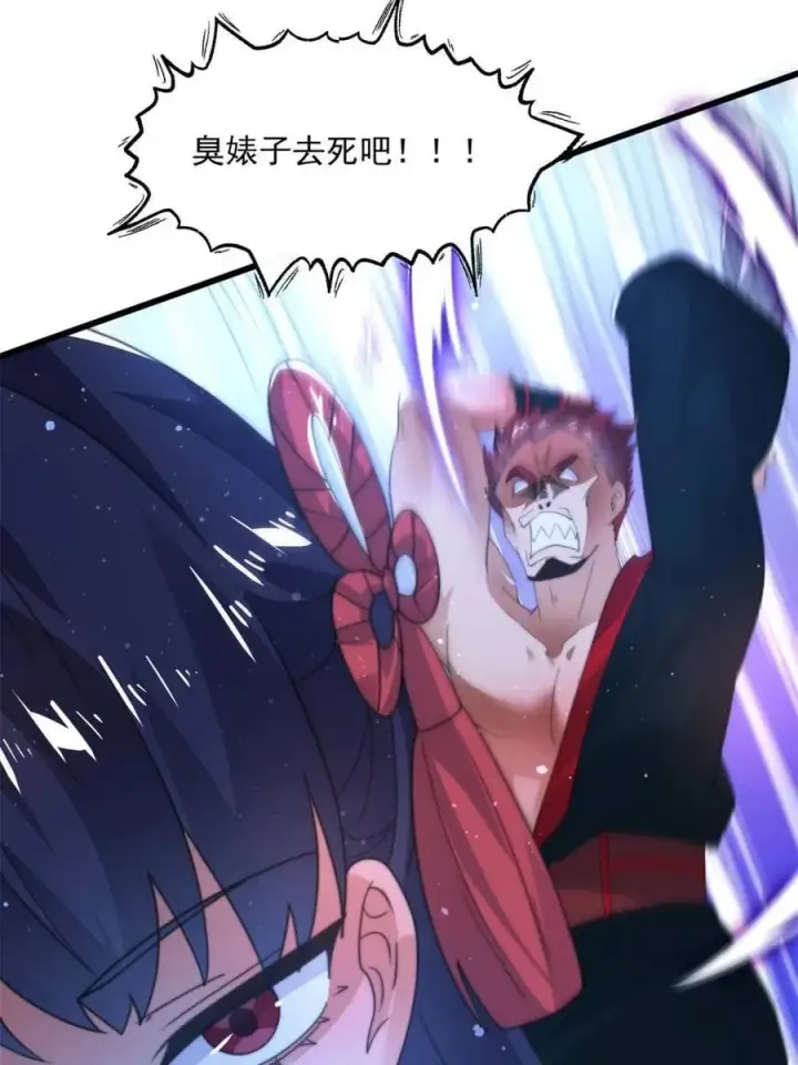 漫画《女徒弟个个想杀我》第174话 输了小编直播吃翔！第23张图