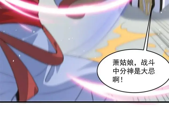 漫画《女徒弟个个想杀我》第174话 输了小编直播吃翔！第32张图