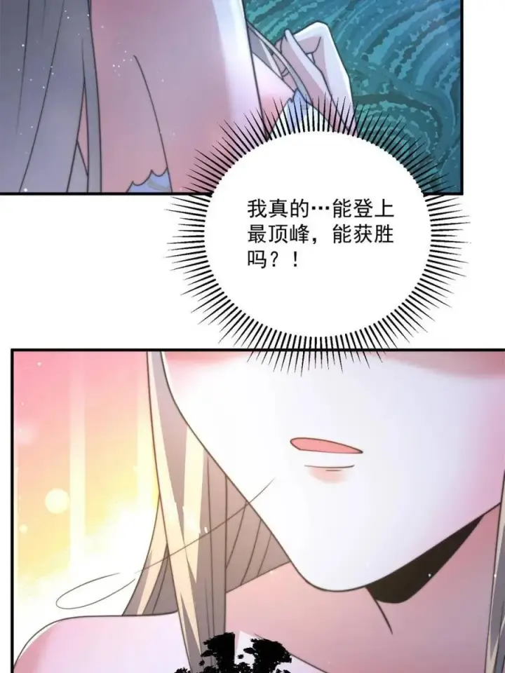 漫画《女徒弟个个想杀我》第174话 输了小编直播吃翔！第35张图