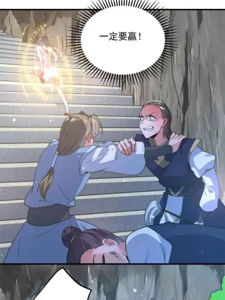 漫画《女徒弟个个想杀我》第174话 输了小编直播吃翔！第38张图