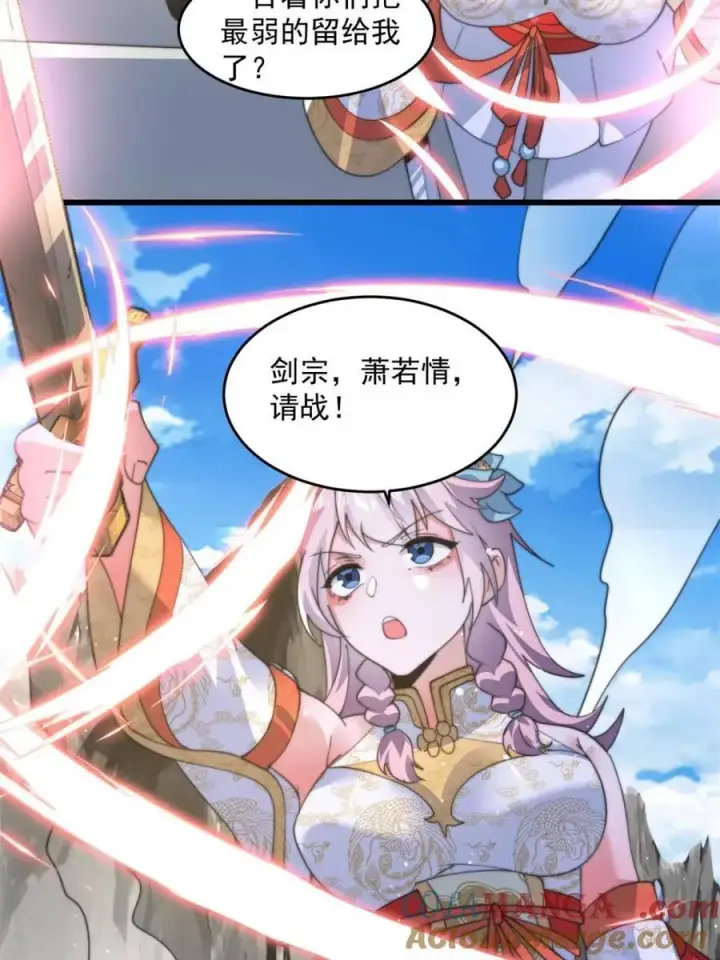 漫画《女徒弟个个想杀我》第174话 输了小编直播吃翔！第4张图