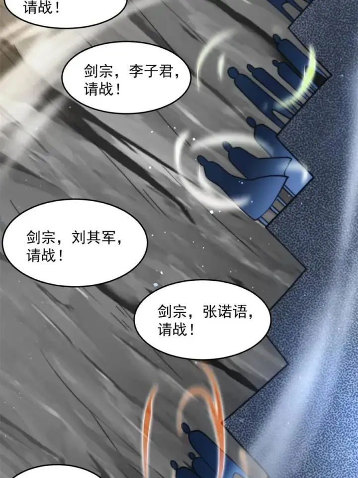 漫画《女徒弟个个想杀我》第174话 输了小编直播吃翔！第6张图