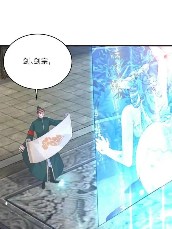 漫画《女徒弟个个想杀我》第175话 女人你引起了我的注意第15张图