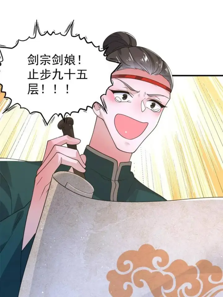 漫画《女徒弟个个想杀我》第175话 女人你引起了我的注意第18张图