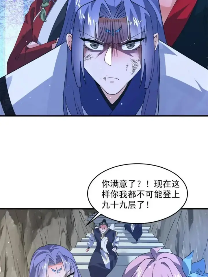漫画《女徒弟个个想杀我》第175话 女人你引起了我的注意第21张图