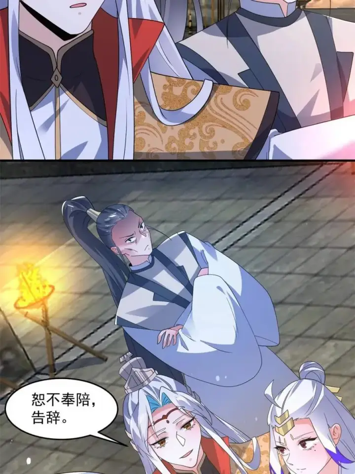 漫画《女徒弟个个想杀我》第175话 女人你引起了我的注意第30张图