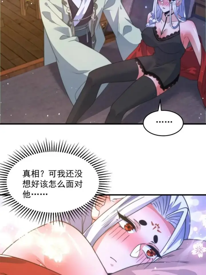 漫画《女徒弟个个想杀我》第175话 女人你引起了我的注意第41张图
