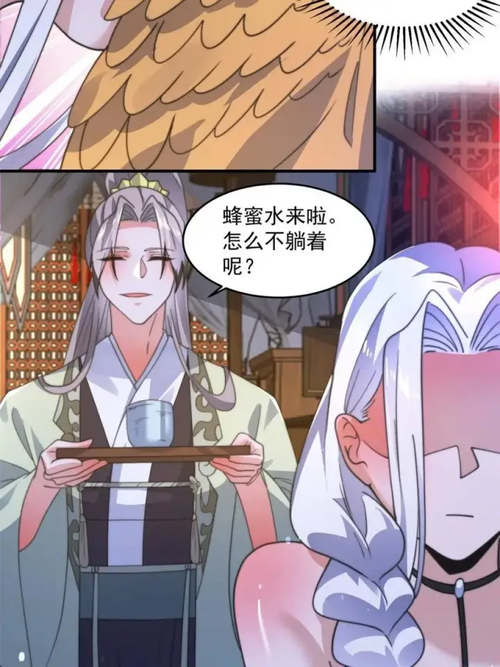 漫画《女徒弟个个想杀我》第175话 女人你引起了我的注意第45张图