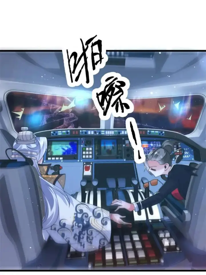 漫画《女徒弟个个想杀我》第176话 老公变老婆？？！第18张图